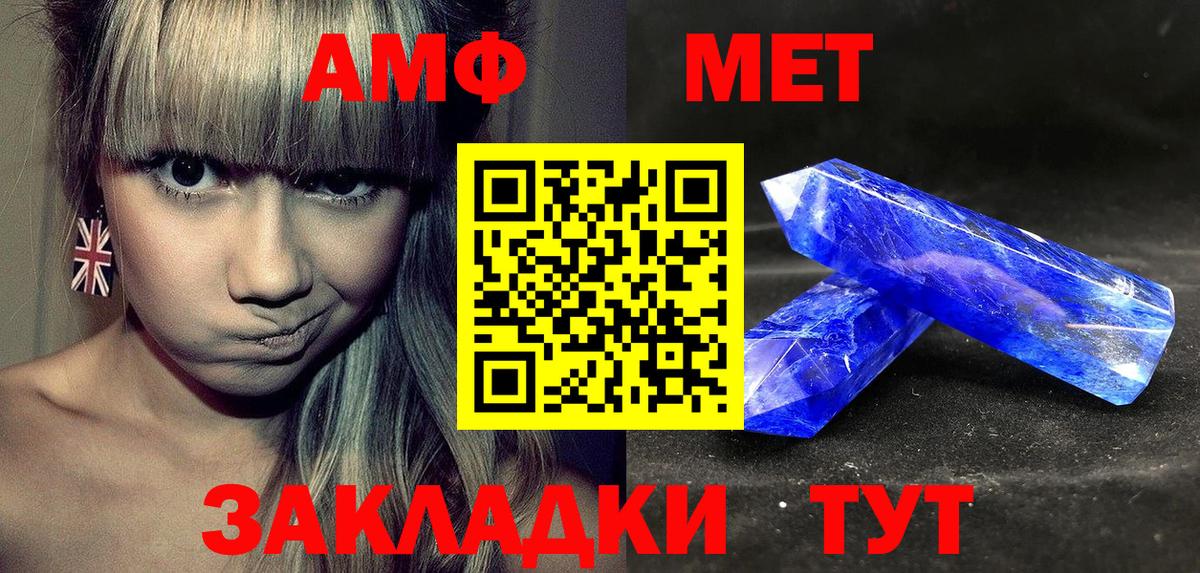 Амфетамин Розовый  Вход с VPN  АМФЕТАМИН  Мурино 