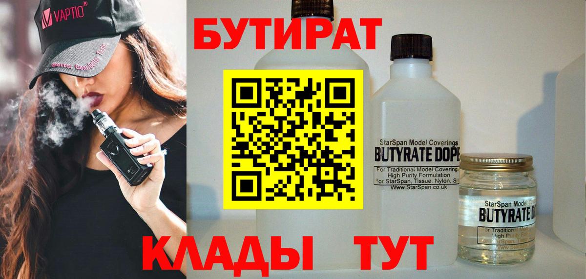 Бутират бутик  Вход с VPN  Мурино 
