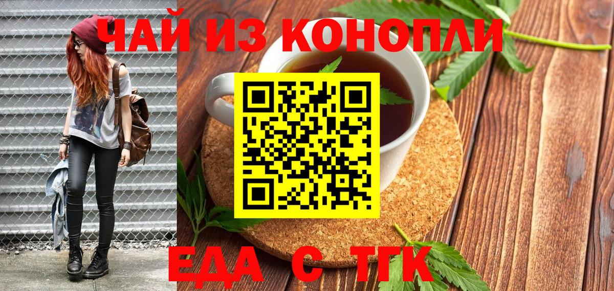 Cannafood конопля  Вход с VPN  Мурино 