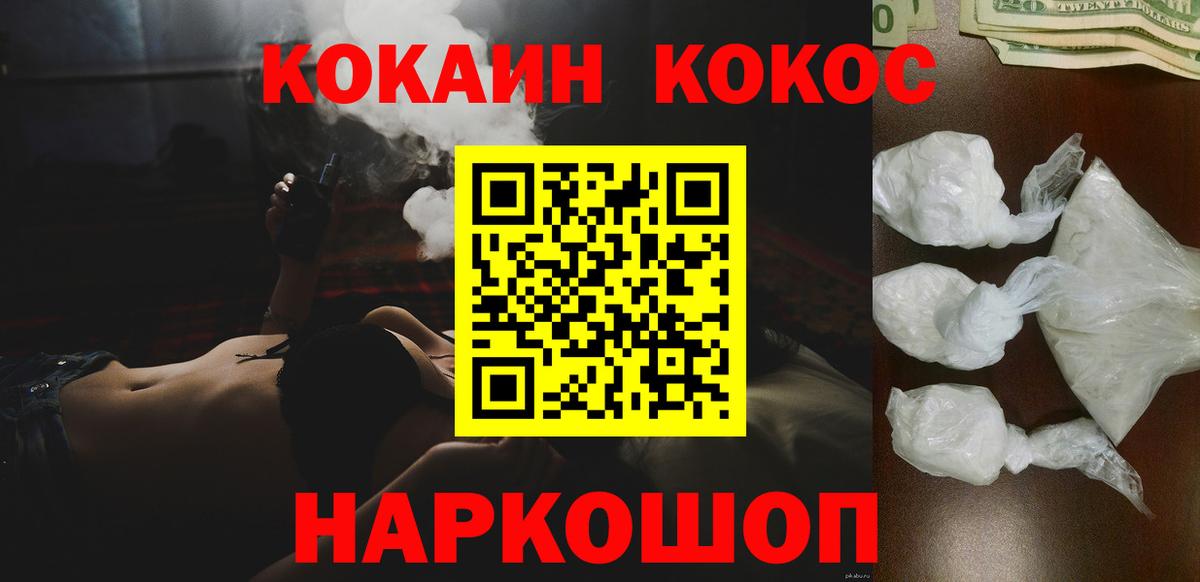 КОКАИН Columbia Мурино