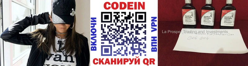 Кодеиновый сироп Lean напиток Lean (лин)  hydra ССЫЛКА  Мурино 