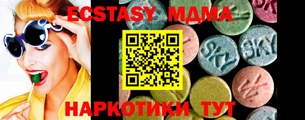 Экстази  Вход с VPN  Мурино  ЭКСТАЗИ TESLA  Экстази 300 mg 