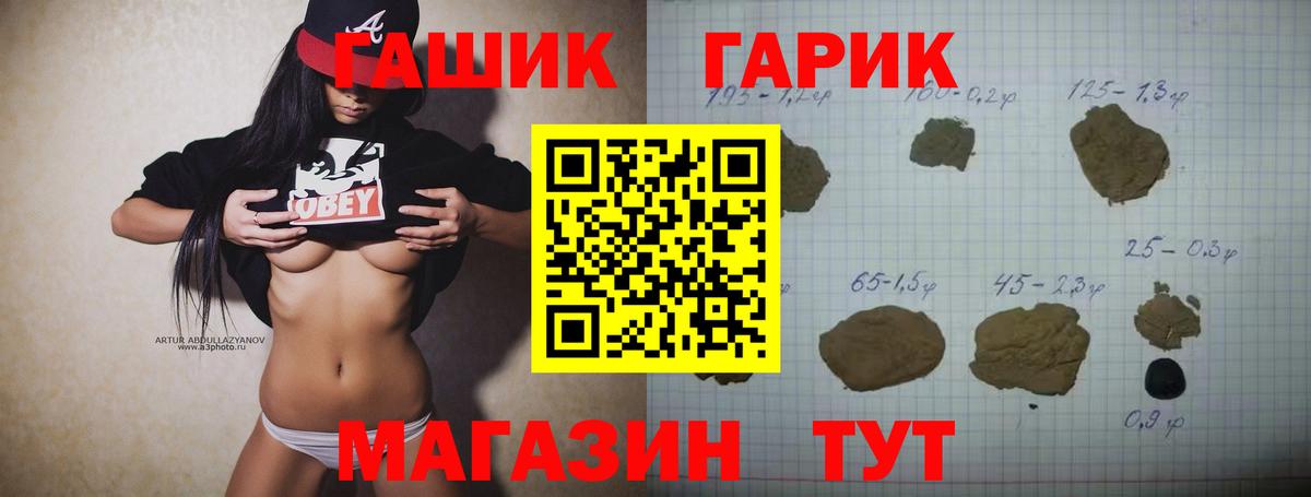 Мурино  магазин    Вход с VPN  ГАШИШ  Гашиш hashish  ГАШИШ индика сатива 