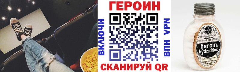 мега ССЫЛКА  даркнет сайт  Мурино  Героин Афган 