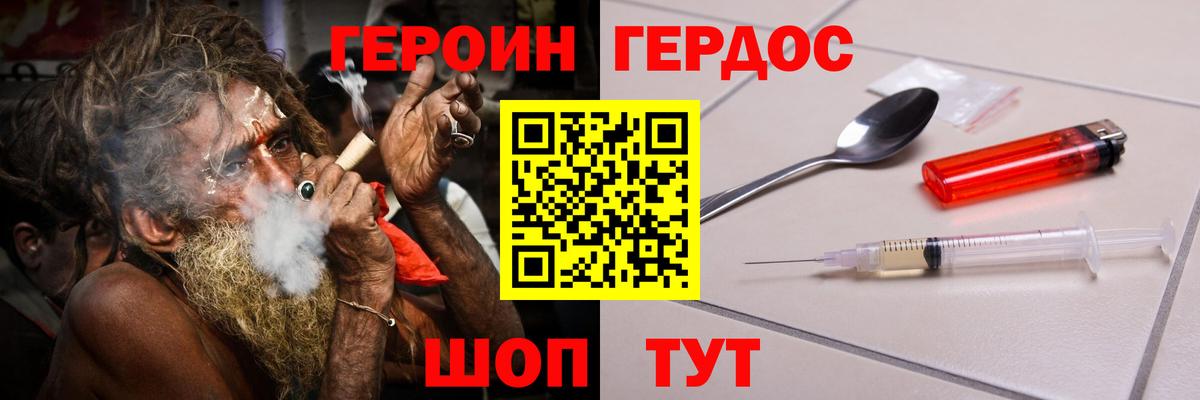 Мурино  ГЕРОИН  Вход с VPN  Героин Heroin 