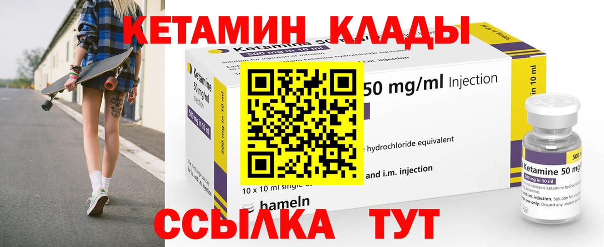 КЕТАМИН ketamine Мурино