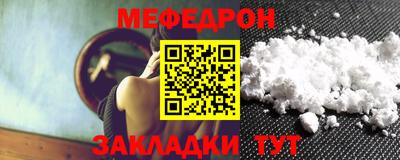 мефедрон мука Гусиноозёрск