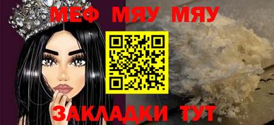 мефедрон мука Гусиноозёрск