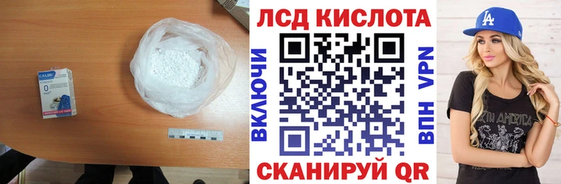 Лсд 25 экстази кислота  Мурино 