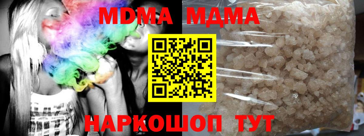 Мурино  МДМА crystal  Вход с VPN 