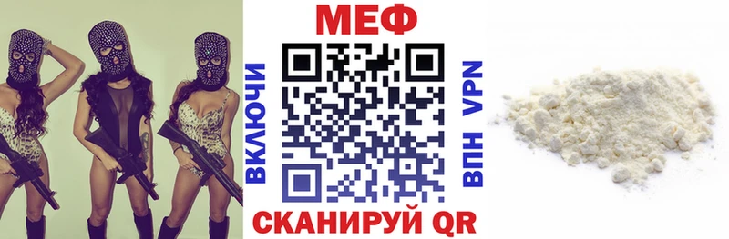 МЕФ мяу мяу  Мурино 