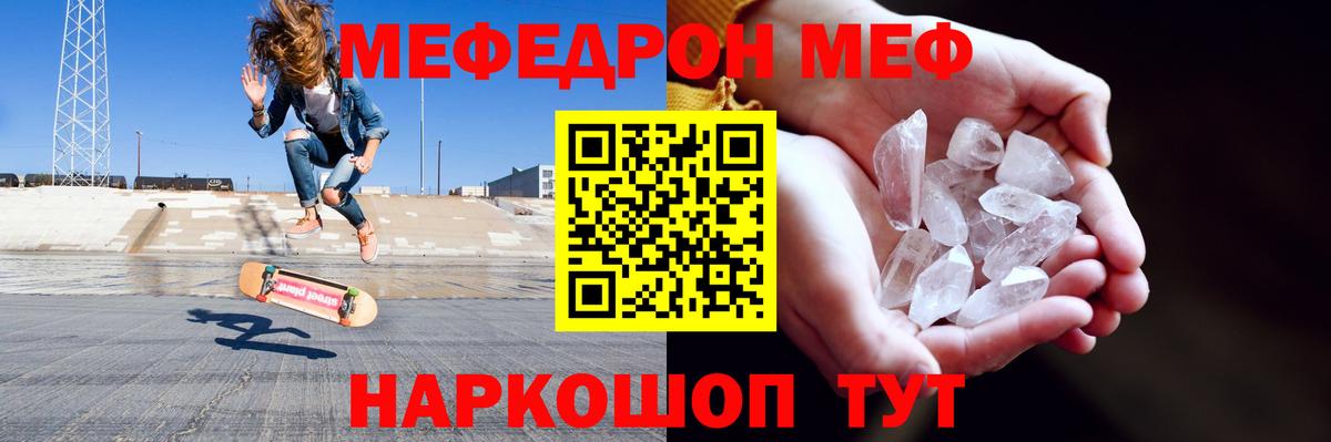 МЕФ  Меф mephedrone  Меф мяу мяу  Вход с VPN  Мурино 