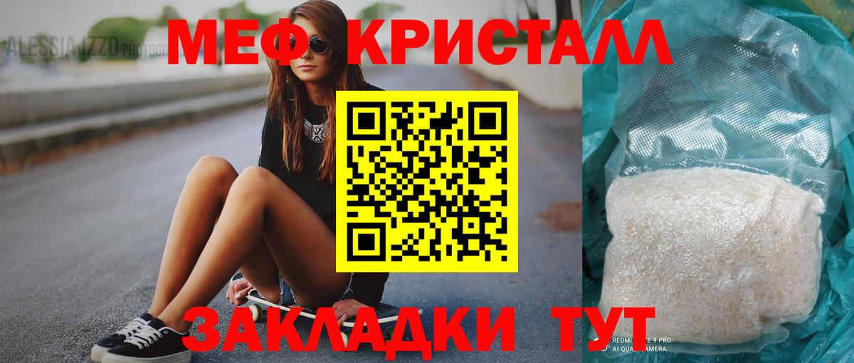 Меф  Мурино