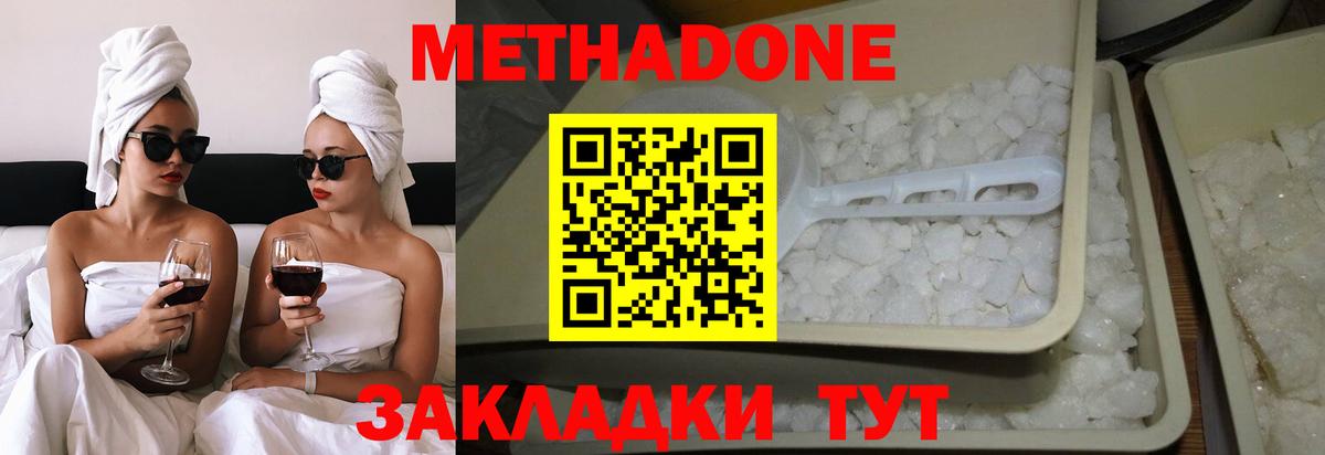 Мурино  МЕТАДОН VHQ  гидра как войти  Вход с VPN 