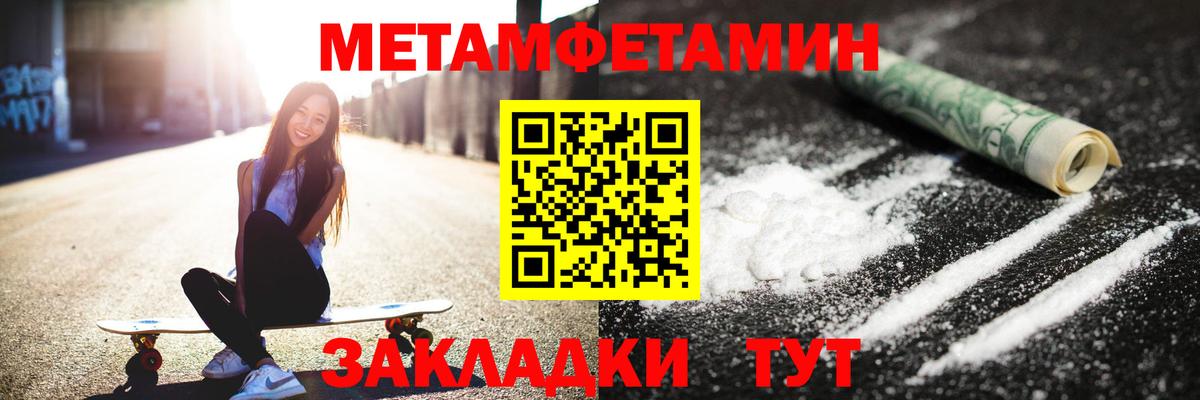 Метамфетамин винт Мурино
