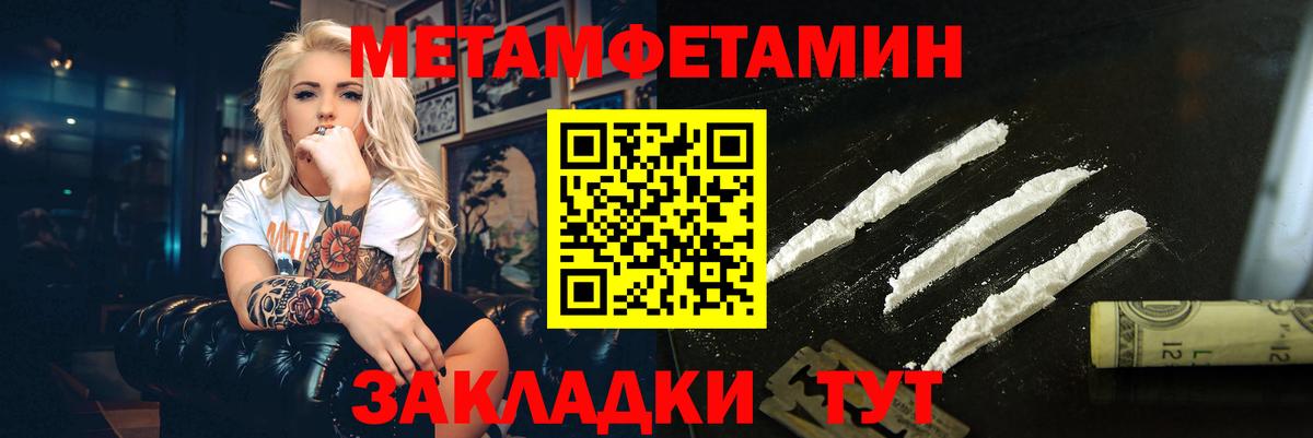 Метамфетамин кристалл  Вход с VPN  Метамфетамин кристалл  Мурино 