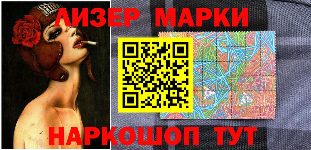 Наркотические марки 1,8мг Мурино