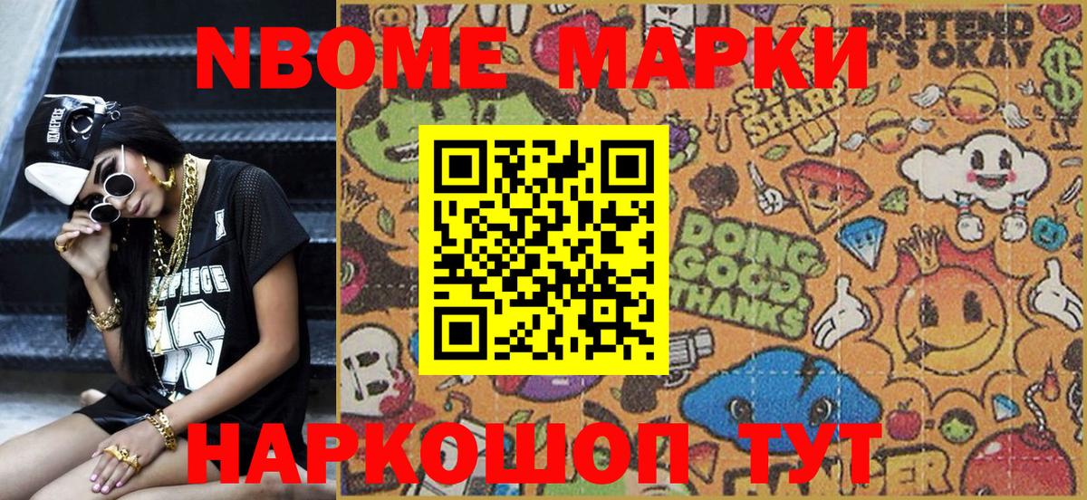 Наркотические марки 1500мкг  Вход с VPN  Мурино 