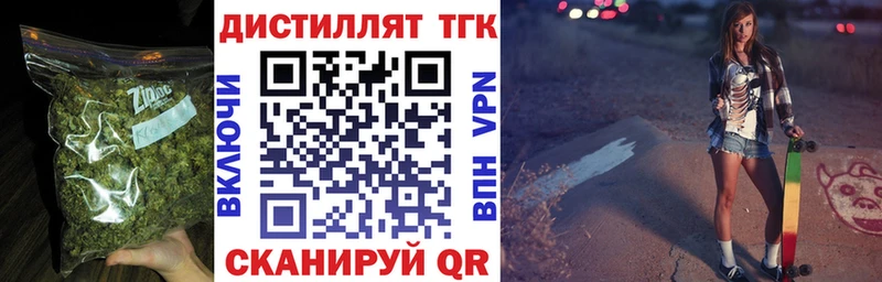 Дистиллят ТГК вейп  купить   гидра зеркало  Мурино 