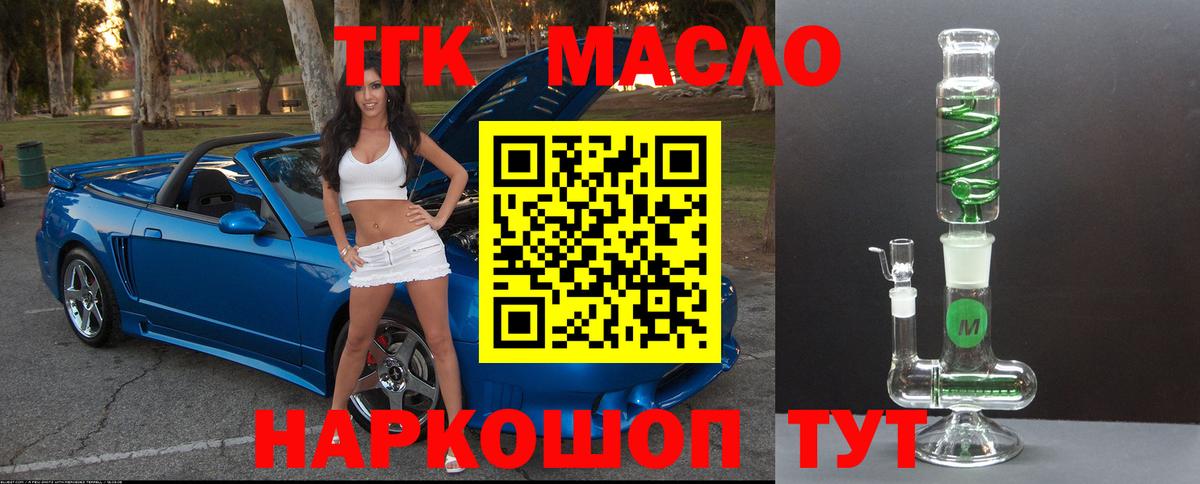 ТГК Wax Мурино