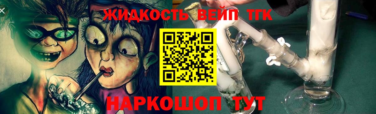 где купить наркоту  Дистиллят ТГК THC oil  Дистиллят ТГК вейп  Вход с VPN  Мурино 