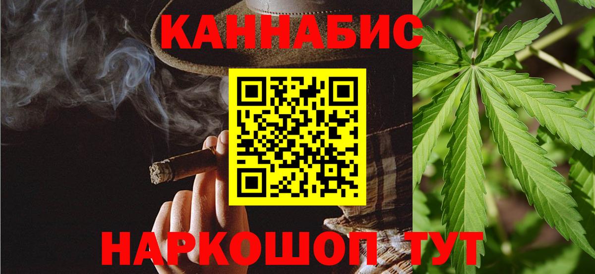 Канабис LSD WEED  Марихуана White Widow  Канабис Bruce Banner  Канабис план  Мурино  Вход с VPN 